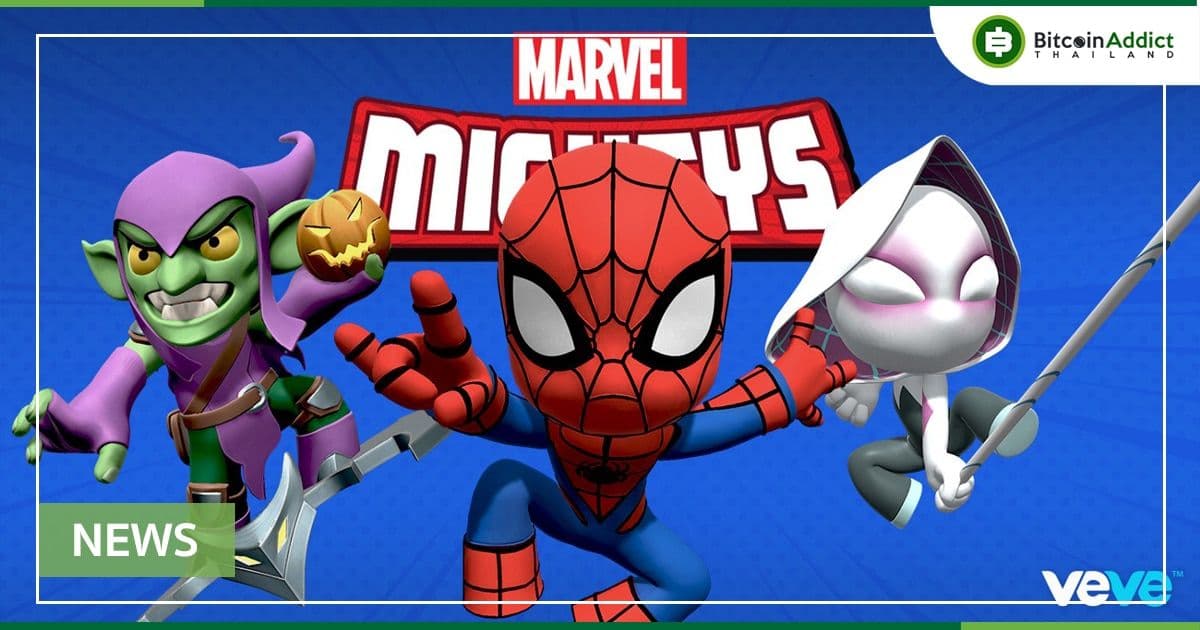 Veve ตลาด NFT ที่พาร์ทเนอร์กับ Marvel พบช่องโหว่จนต้องปิดการซื้อขายชั่วคราว