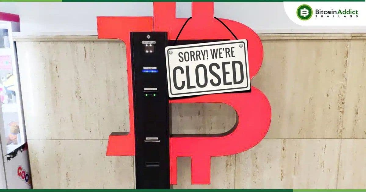 เยอรมนี เริ่มปราบปรามตู้ ATM คริปโตฯ ยึดแล้วกว่า 13 เครื่อง
