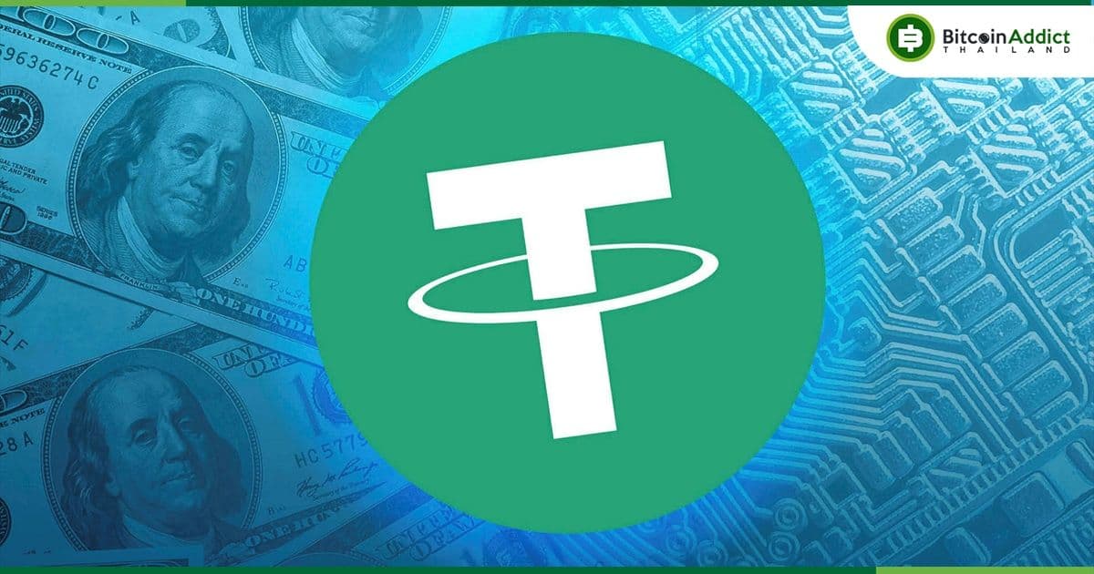 Tether เผยผลการดำเนินงาน พบสินทรัพย์รวมสูงกว่าหนี้สิน ส่วนตราสารหนี้เอกชนระยะสั้นลดลง 58%
