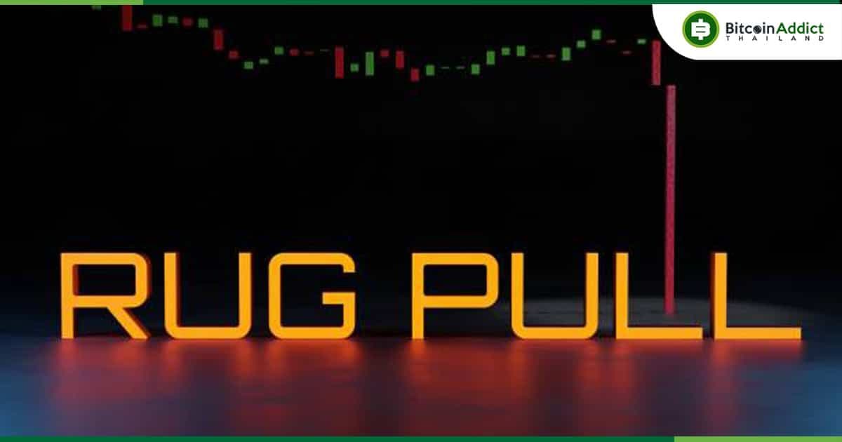 พบการถอนเงินอย่างลึกลับจากคลังของ LENX ทำให้เกิดความกังวลเกี่ยวกับการ Rug Pull