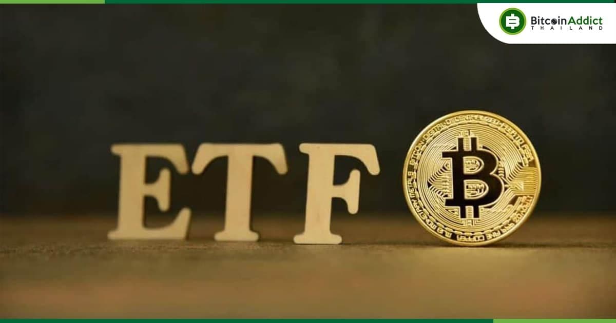 ก.ล.ต.สหรัฐฯ มีกำหนดเส้นตายว่าจะอนุมัติ Spot Bitcoin ETF หรือเลื่อนออกไป วันที่ 17 พฤศจิกายน นี้