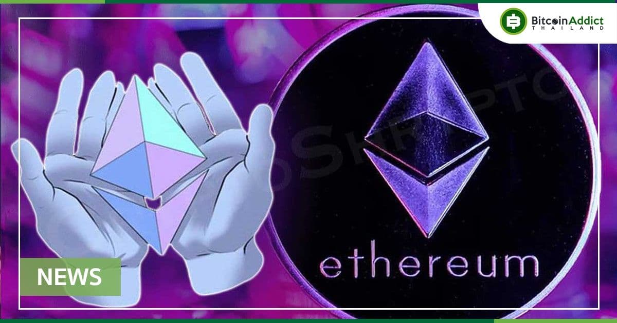 Ropsten เครือข่าย Testnet ของ Ethereum เตรียมทดสอบ "Merge" Proof-of-Stake ต้นเดือนมิถุนายน