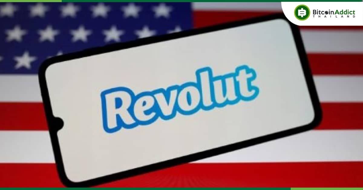 Revolut  แอพ Internet Banking ประกาศ "ระงับบริการ Cryptocurrency" ในสหรัฐอเมริกา