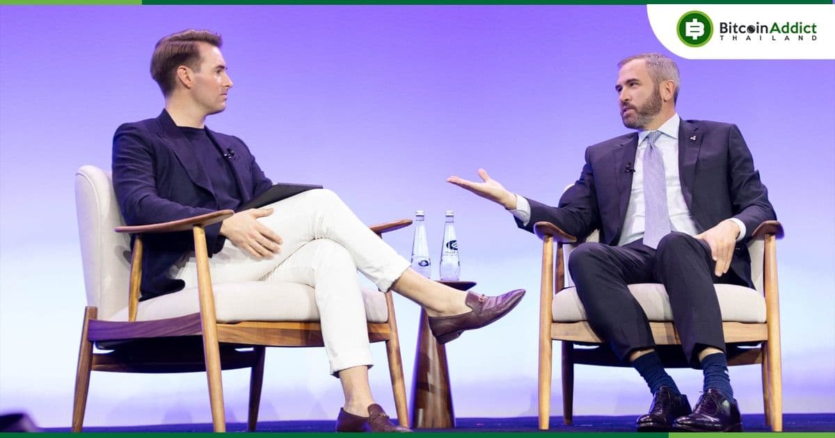 CEO Ripple เผยมุมมองเชิงบวกเกี่ยวกับอนาคตของ Crypto และ Tokenization ในการประชุม Swell ปีนี้