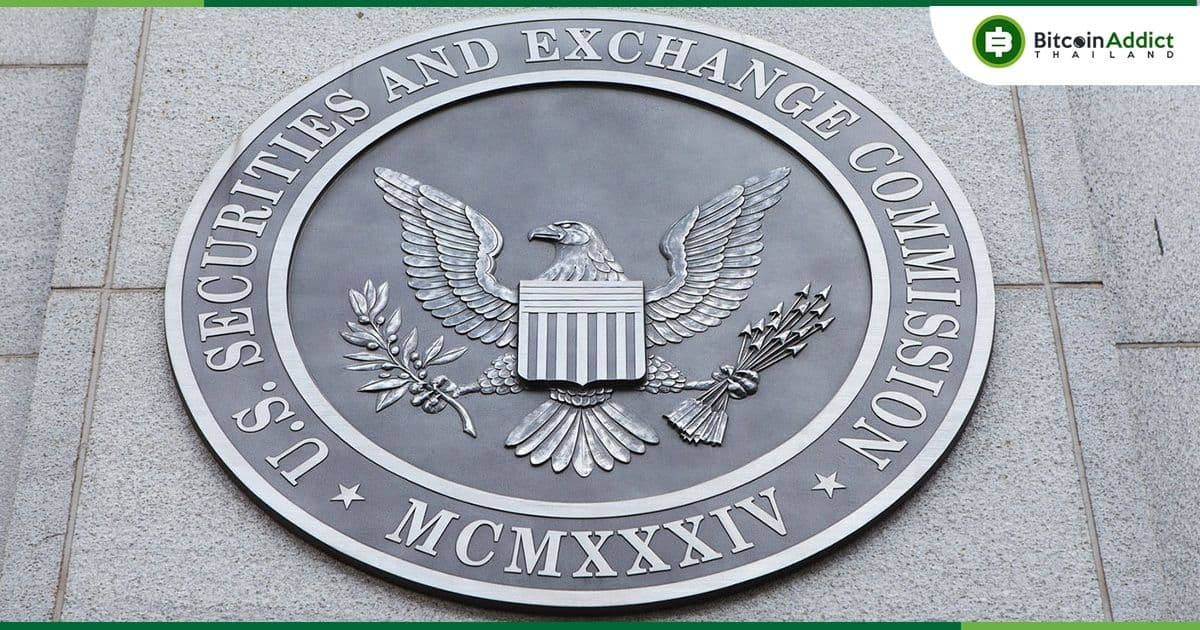 ก.ล.ต.สหรัฐฯ ปฏิเสธคำขอเปิดตัว WisdomTree Spot Bitcoin ETF ... อีกครั้ง