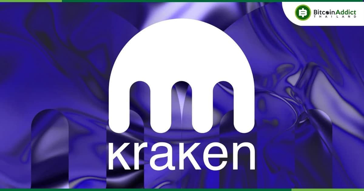 Kraken เตรียมระดมทุนรอบ 100 ล้านดอลลาร์ ก่อนการเสนอขาย IPO