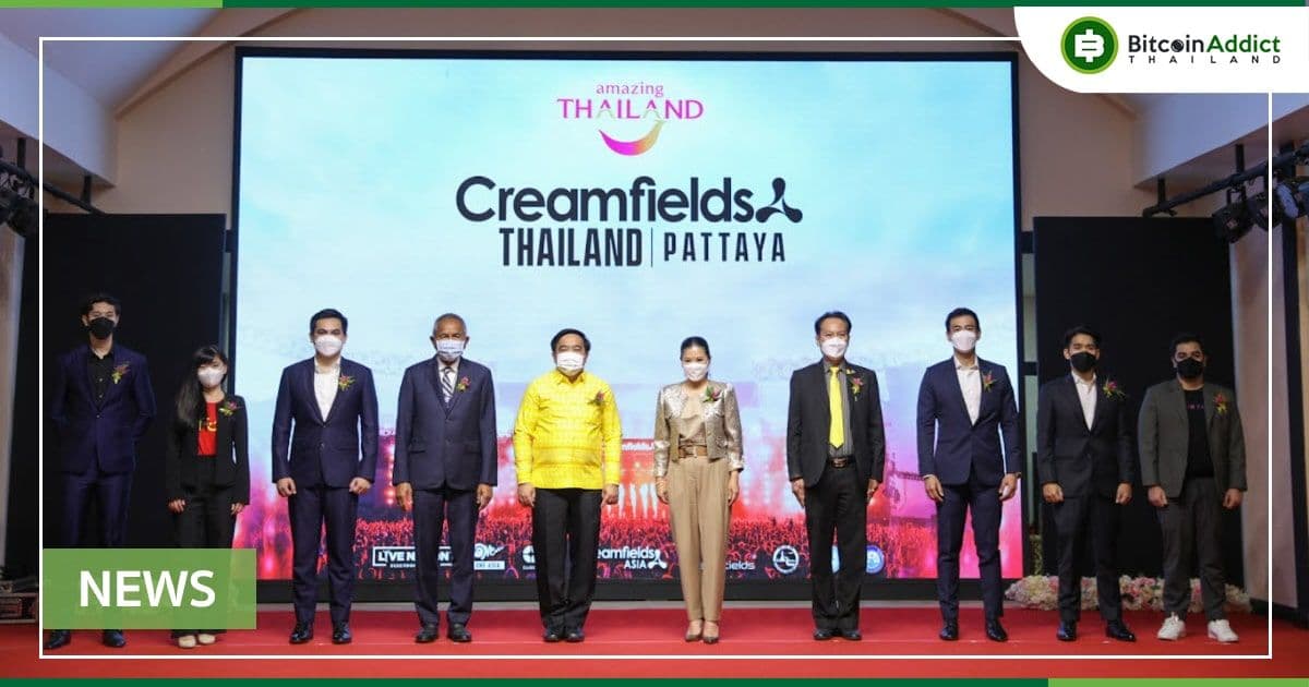 Creamfields Thailand จับมือ WIRTUAL นิยามเทศกาลดนตรีโฉมใหม่ให้ไร้พรมแดนกิจกรรมออฟไลน์สู่โลกบล็อกเชน