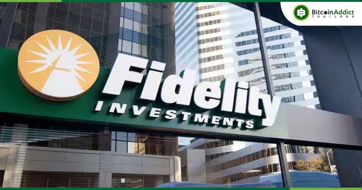 Fidelity ยื่น S-1 กับ SEC เพื่อเพิ่มการ Staking จากส่วนหนึ่งของสินทรัพย์ใน Spot ETH EFT
