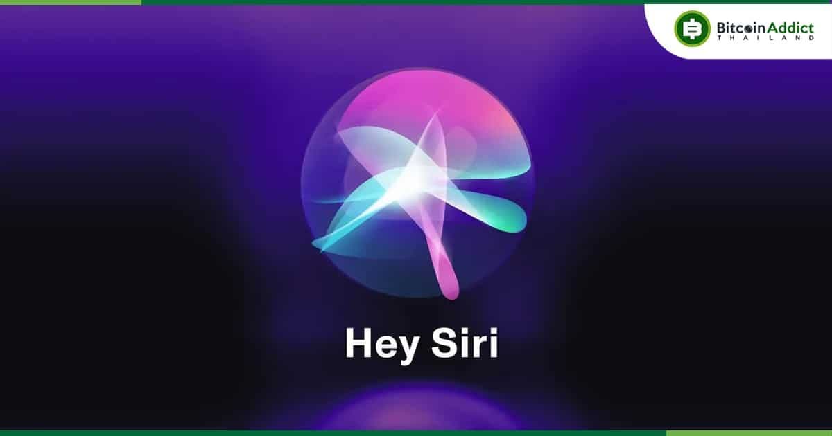 Apple เตรียมเพิ่มพลังให้กับ Siri และ iOS ด้วย 'Apple Intelligence' และ OpenAI