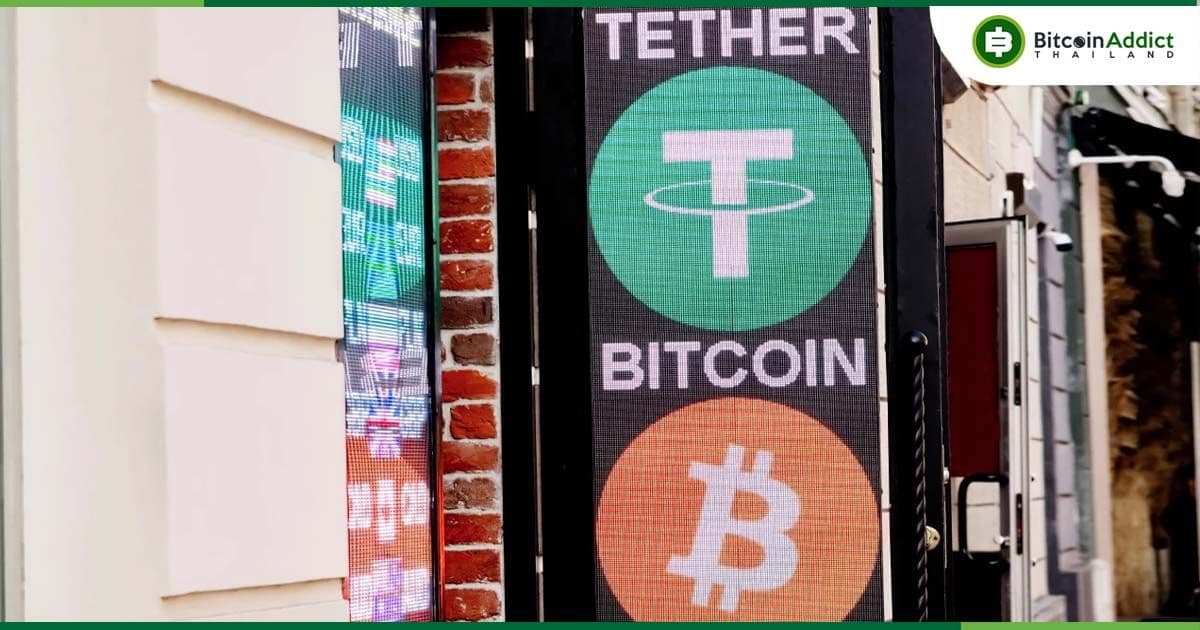 CEO Tether เปิดตัวเลขสำรองทรัพย์สิน Tether สยบข่าวลือถูกสอบปมฟอกเงิน