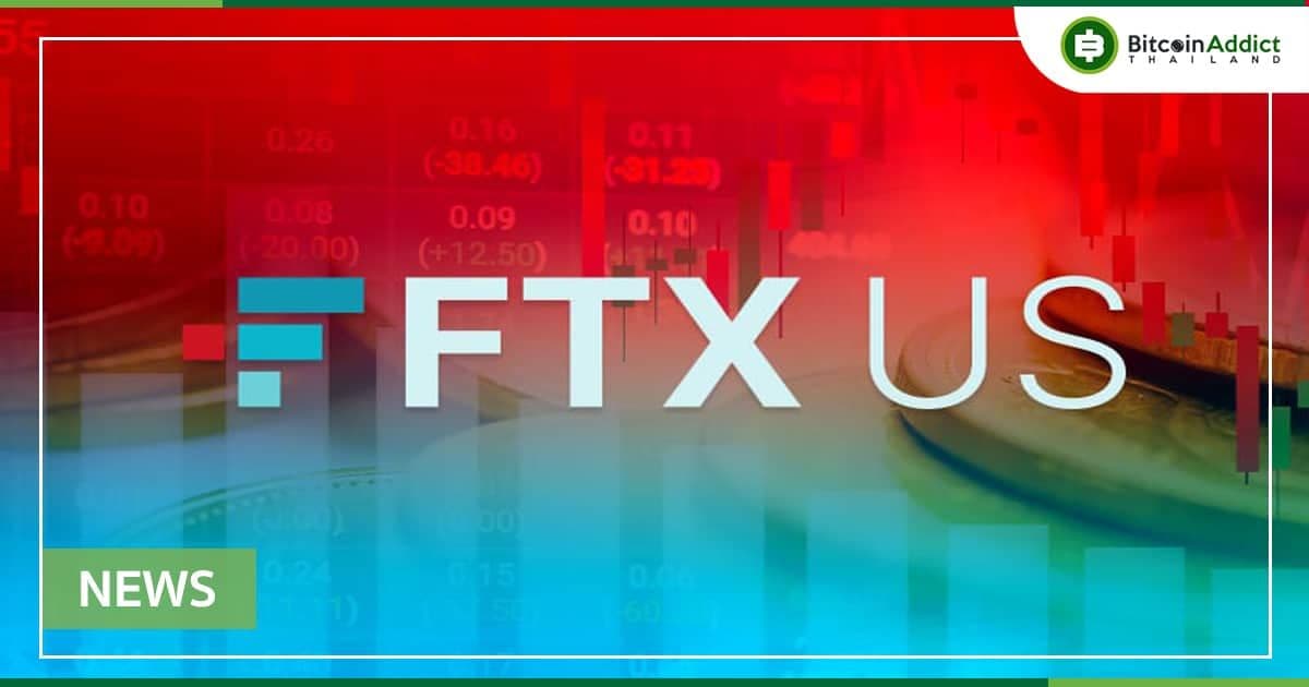 "FTX US ตั้งเป้าที่จะเป็นแพลตฟอร์มการลงทุนแบบครบวงจร" ประธาน FTX US กล่าว