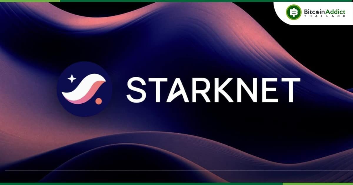 Starknet วางแผนเปิดตัวการ Staking บน mainnet ในช่วงปลายปี 2024