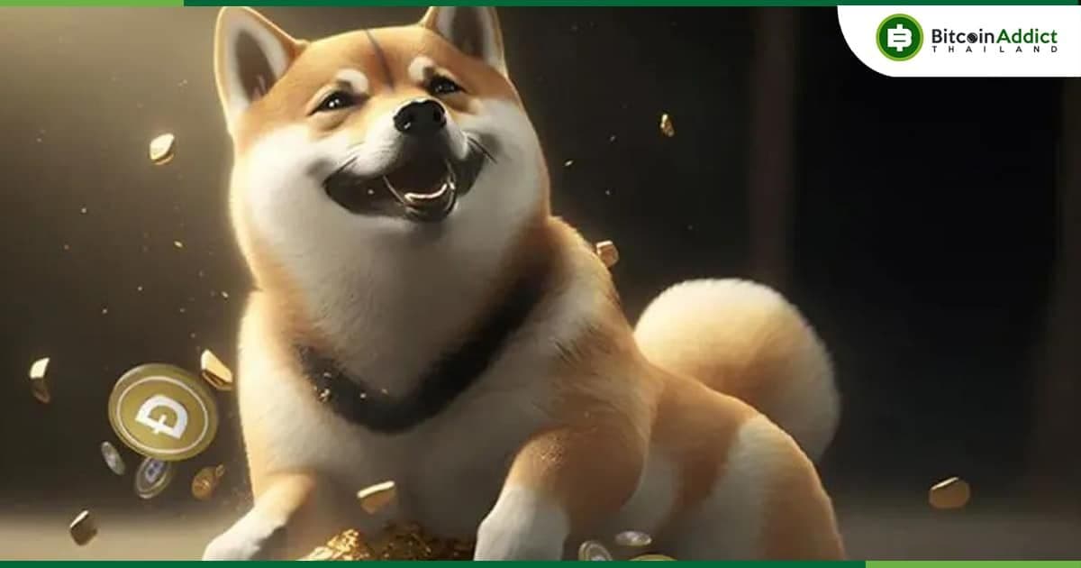 เก่งหลังเกม : เหตุใด ราคา Dogecoin ถึงพุ่งขึ้นในวันนี้ ?