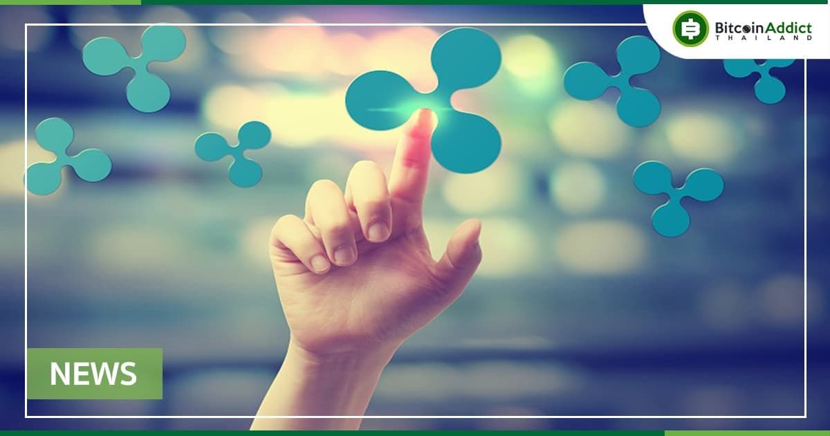 Ripple ถูกมองว่าเป็นผู้ให้บริการโอนเงินชั้นนำในรายงานของสมาคมประชาชาติแห่งเอเชียตะวันออกเฉียงใต้
