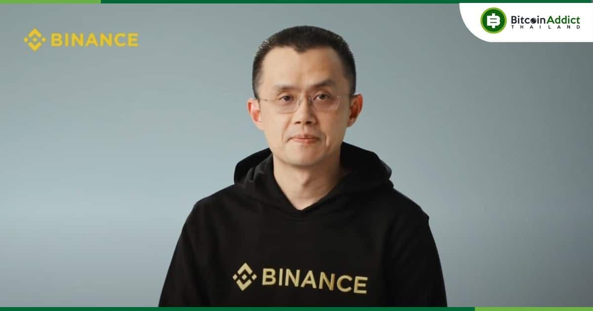 "มีคนเพียง 1% ที่สามารถจัดการ Crypto ในกระเป๋าเงินของตัวเองได้ดี" Binance CEO กล่าว
