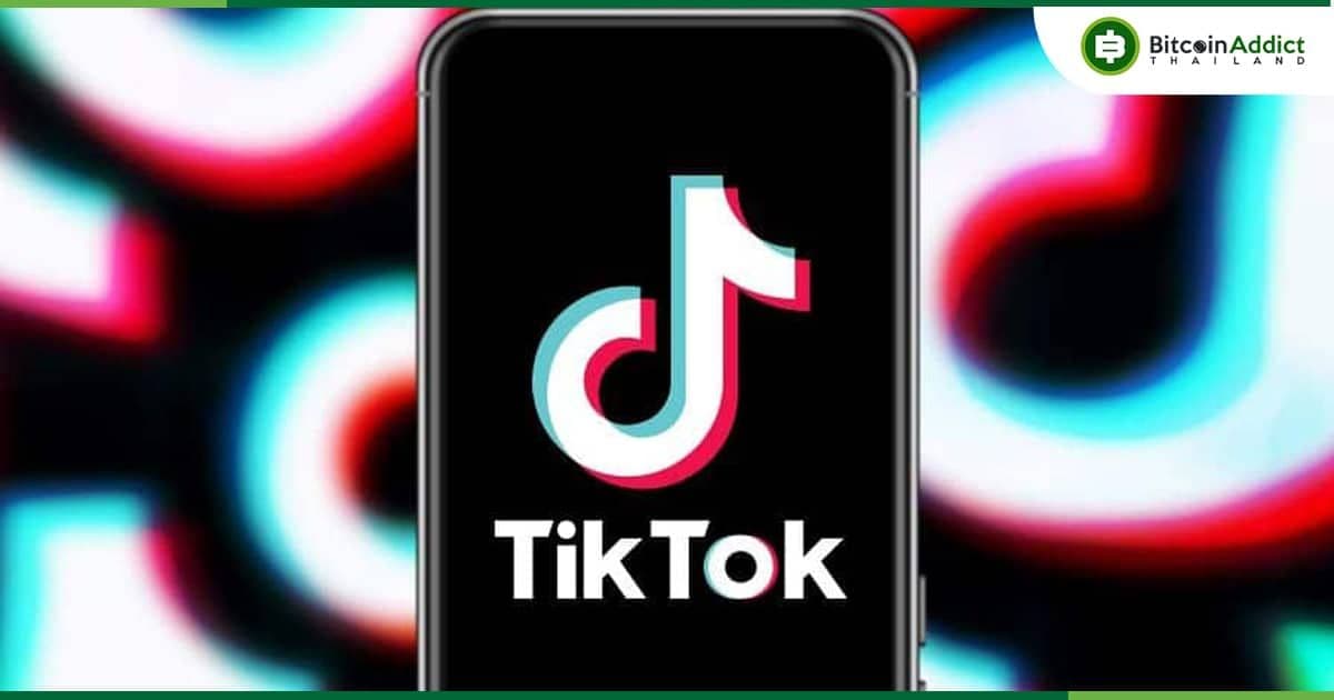 วิดีโอบน TikTok กว่า 30% เกี่ยวกับการลงทุน Crypto ไม่มีคำเตือนความเสี่ยง แถมคนชอบ
