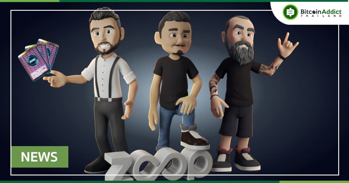 ผู้สร้าง Onlyfans เปิดตัว "Zoop" แพลตฟอร์มการ์ดซื้อขาย NFT บน Polygon