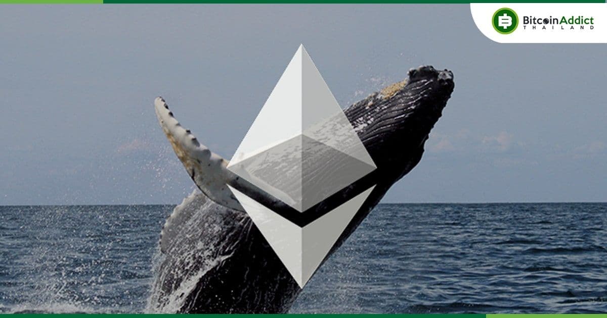 ธุรกรรมของวาฬ Ethereum แตะระดับสูงสุดในรอบ 2 เดือน ท่ามกลางการ Merge ของ Goerli Testnet