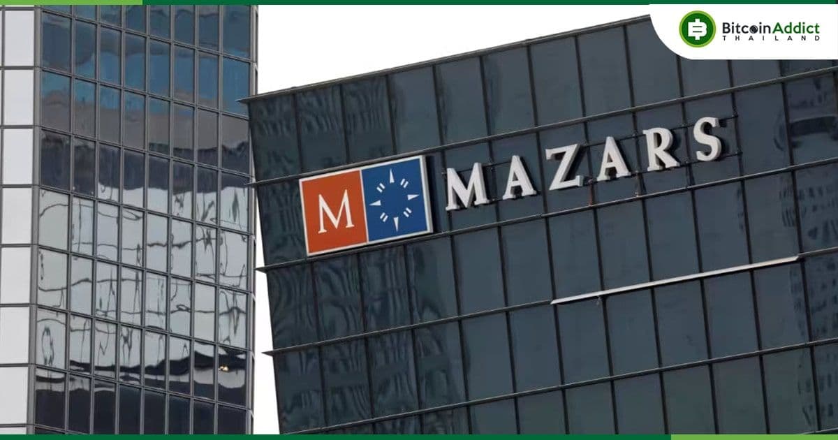 Mazars หยุดรายงาน Proof-of-Reserves ของเว็บเทรด Crypto ทั้งหมดชั่วคราว