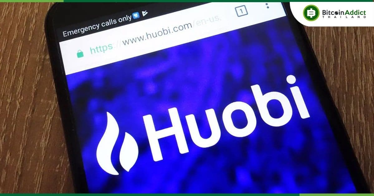 ผู้ใช้ Huobi ไม่พอใจ หลังจากโทเค็น GALA ถูกแปลงเป็น 'มีม Token'
