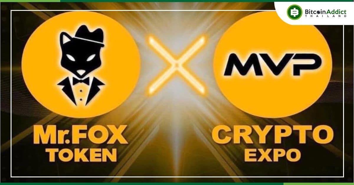Mr.FOX เปิดตัวสุดยิ่งใหญ่ในงานมหกรรมคริปโตและสินทรัพย์ดิจิทัล Thailand Crypto Expo 2022 ครั้งแรกในเมืองไทย