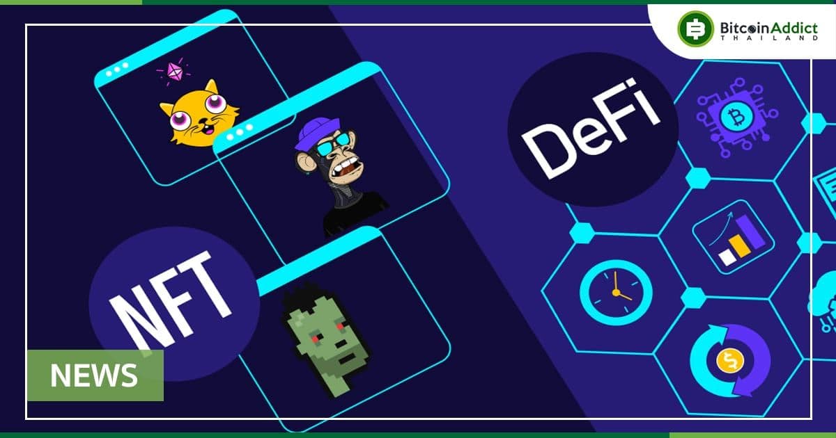 ธุรกรรม DeFi ลดต่ำสุดในรอบปี ขณะที่ธุรกรรม NFT ทำสถิติสูงสุดเป็นประวัติการณ์ในช่วงไตรมาส 1