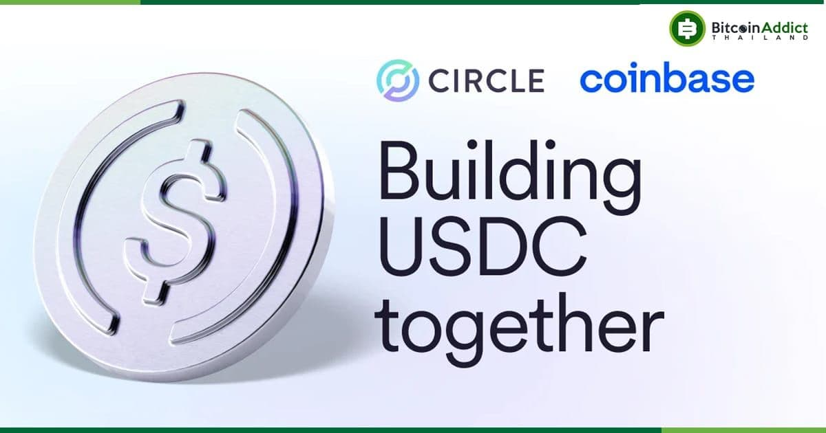 Coinbase เข้าถือหุ้นใน Circle ในขณะที่ USDC Center Consortium ประกาศปิดตัวลง