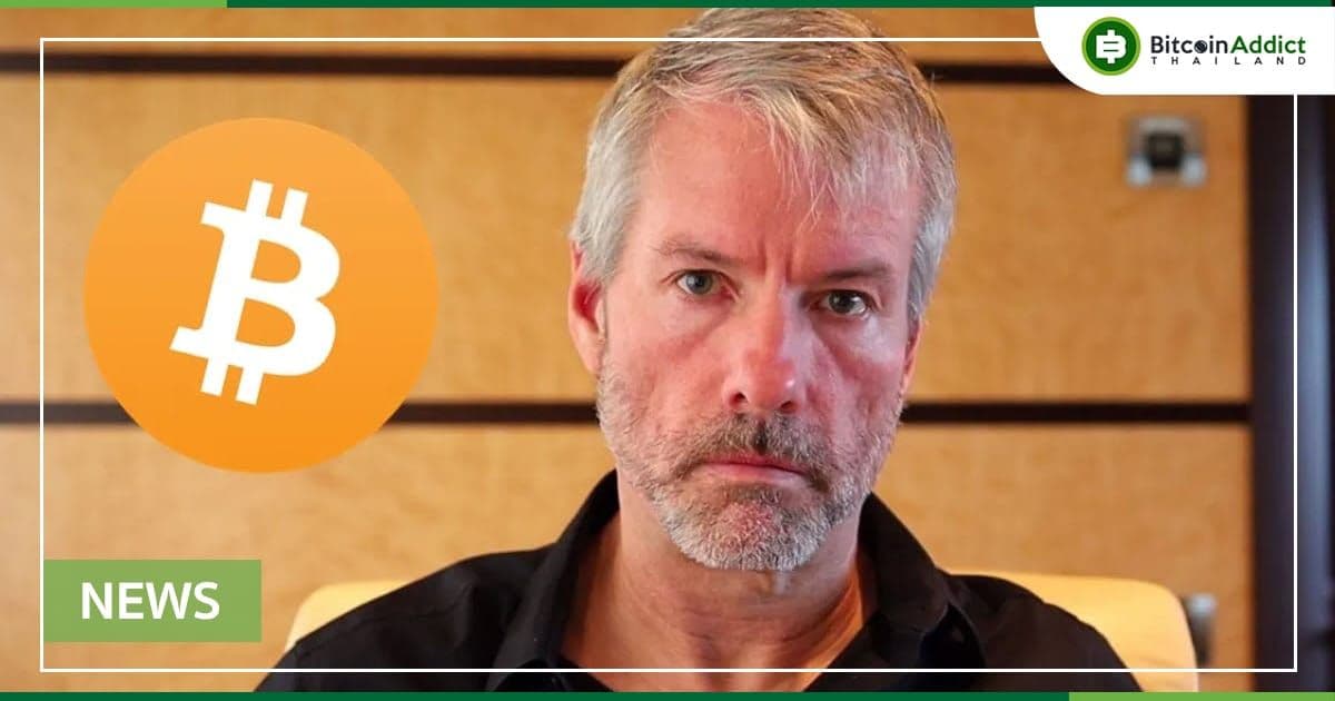 Michael Saylor กล่าวว่าการลงทุนใน MicroStrategy ใกล้เคียงกับการลงทุนใน Bitcoin Spot ETF