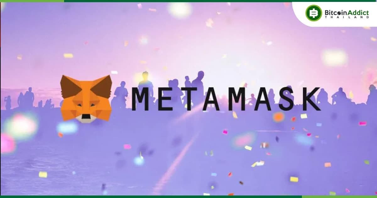 MetaMask เปิดตัว เครื่องมือใหม่ที่ช่วยผู้ใช้ติดตามมูลค่าพอร์ต NFT