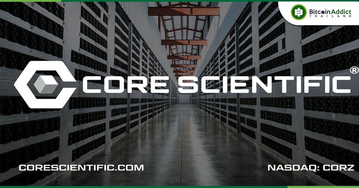 บริษัทขุด Bitcoin ยักษ์ใหญ่ Core Scientific อาจยื่นขอล้มละลายเหตุเพราะราคา Bitcoin ร่วงต่อเนื่อง