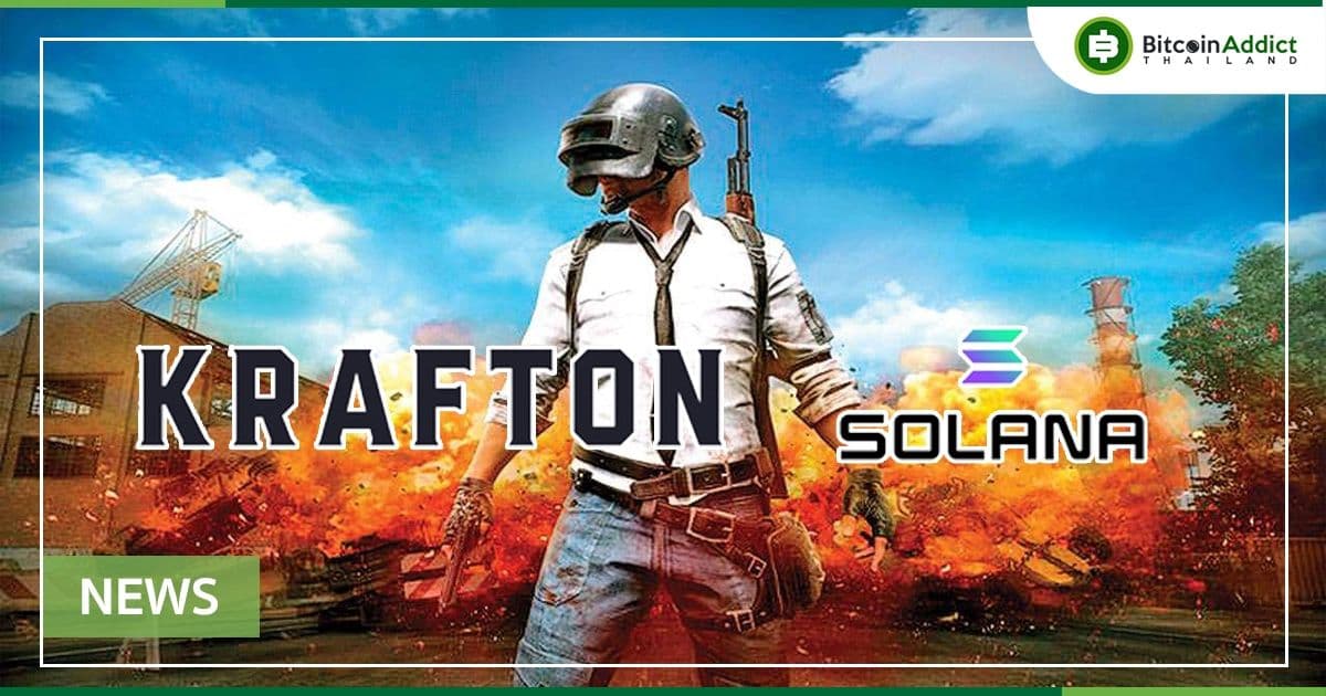 Krafton บริษัทแม่ของ PUBG จับมือกับ Solana Labs เตรียมลุย Metaverse และ NFT