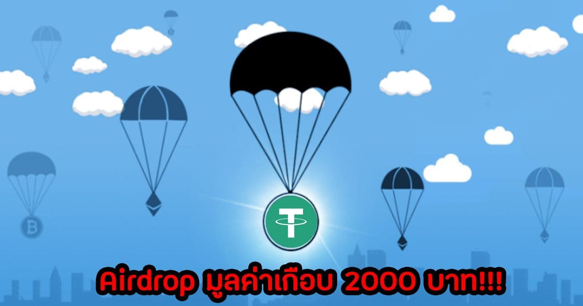 [Airdrop] AToken Wallet - แจกเงินฟรีเกือบ 2000 บาทจากหลายกิจกรรม! กระเป๋าครบวงจรใหม่ ซัพพอร์ต dApp หลาย Blockchain ในตัว