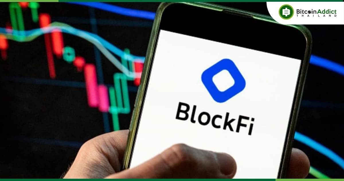 ผู้บริหาร BlockFi ขอให้ศาลล้มละลาย "อนุมัติ" โบนัสให้กับพนักงาน เพื่อรักษาคนมีความสามารถเอาไว้