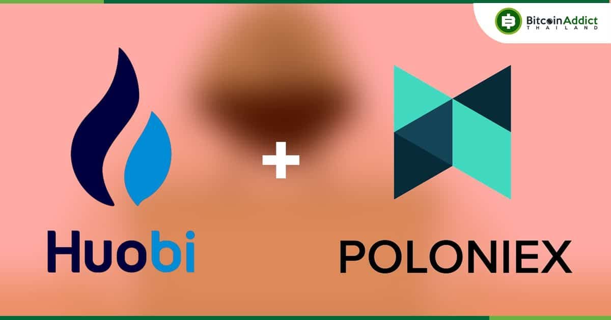 Huobi และ Poloniex ประกาศความร่วมมือเชิงกลยุทธ์ หลังปฏิเสธการควบรวมกิจการในตอนแรก