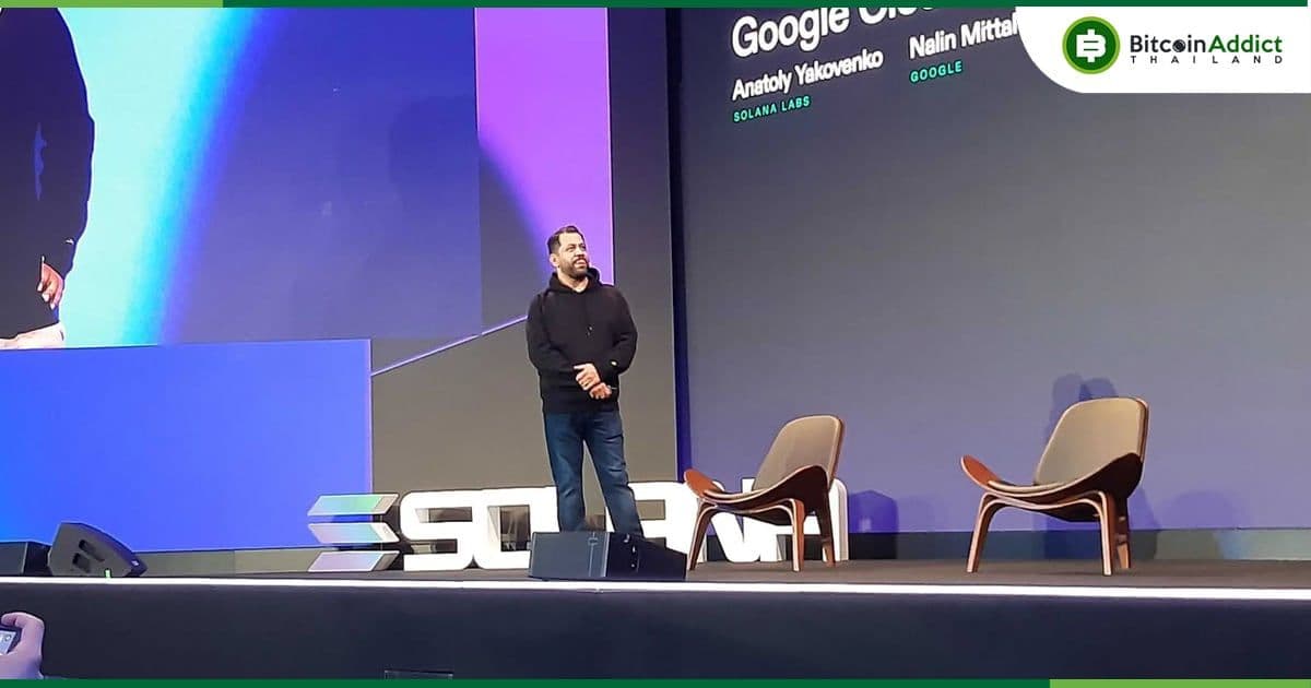 Google Cloud จะเพิ่มการรองรับ BigQuery สำหรับ Solana ในไตรมาสที่ 1 ปี 2023
