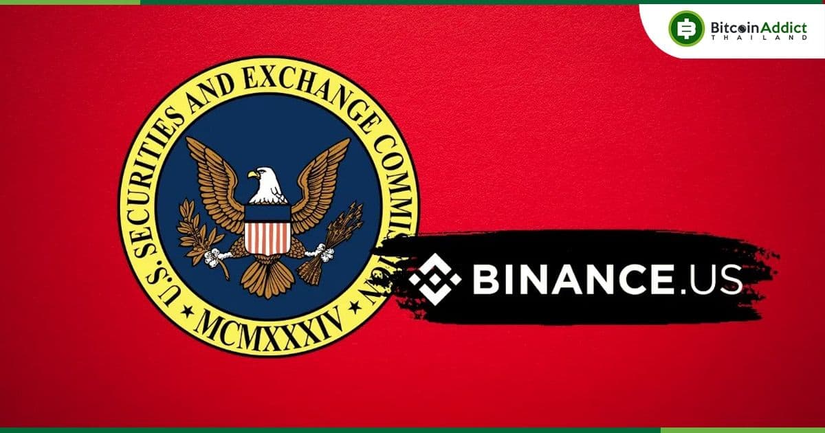 ก.ล.ต.สหรัฐฯ กำลังตรวจว่า Binance US มีการฉ้อโกงแบบเดียวกับ FTX หรือไม่ ??
