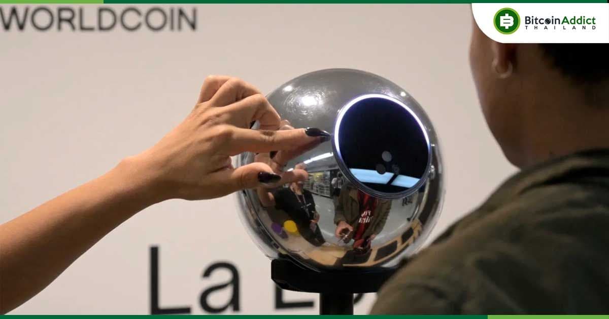 Sam Altman ประกาศรีแบรนด์ Worldcoin สู่ “World” พร้อมเปิดตัว Orb รุ่นใหม่