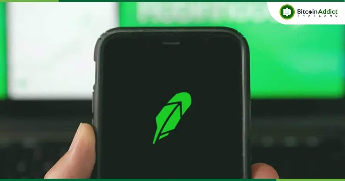 Robinhood ประกาศลิสต์ Cardano (ADA) อย่างเป็นทางการ