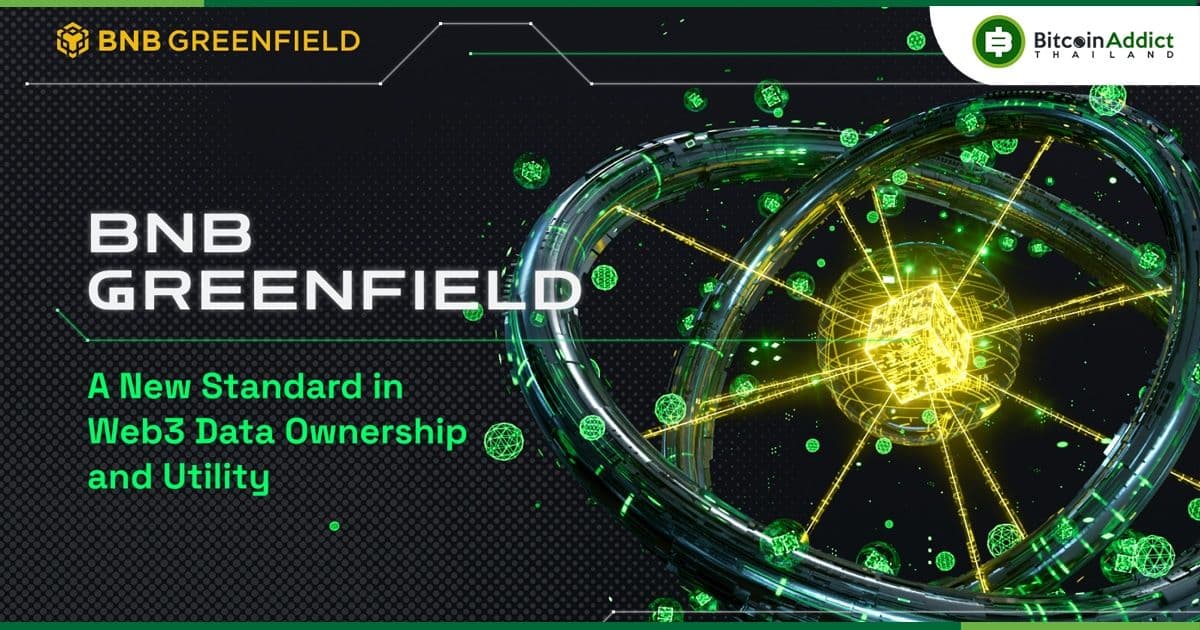 BNB Chain เปิดตัว White paper ของ "BNB Greenfield" ระบบจัดเก็บข้อมูลแบบกระจายอำนาจแบบใหม่