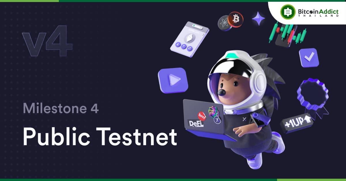 DYDX จะเปิดตัว Public Testnet ของบล็อกเชนที่ใช้ Cosmos ในวันที่ 5 กรกฎาคมนี้
