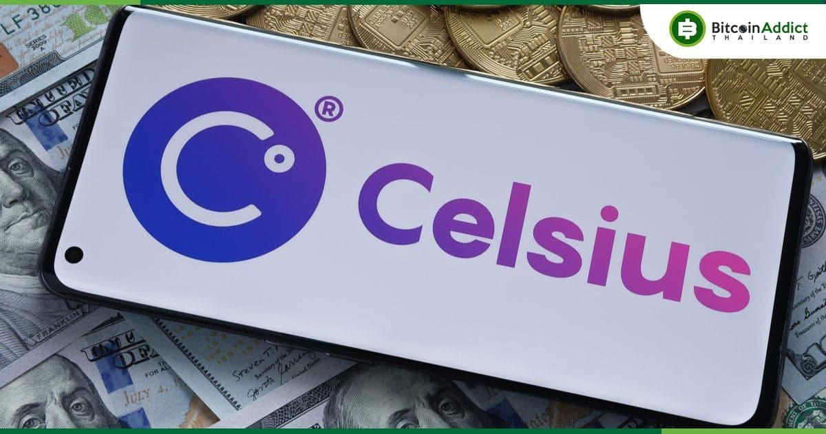 ผู้พิพากษา ตัดสินว่า Celsius เป็นเจ้าของเงินทุนในโครงการ Earn ไม่ใช่ผู้ฝากเงิน
