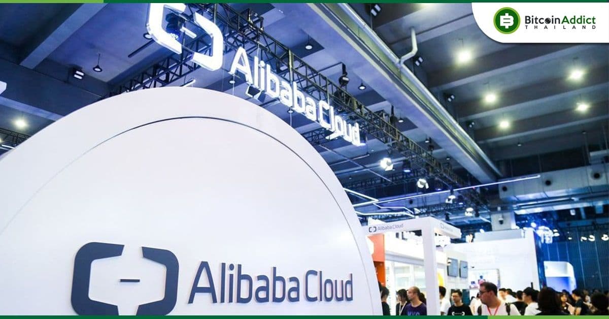 Alibaba Cloud เตรียมเปิดตัว Blockchain Lab ให้นักพัฒนาเกม Web 3 ในญี่ปุ่น