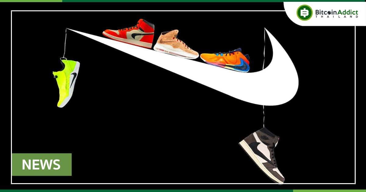 RTFKT ของ Nike ซื้อชื่อโดเมน 'Dotswoosh .eth' ในราคา $35,000
