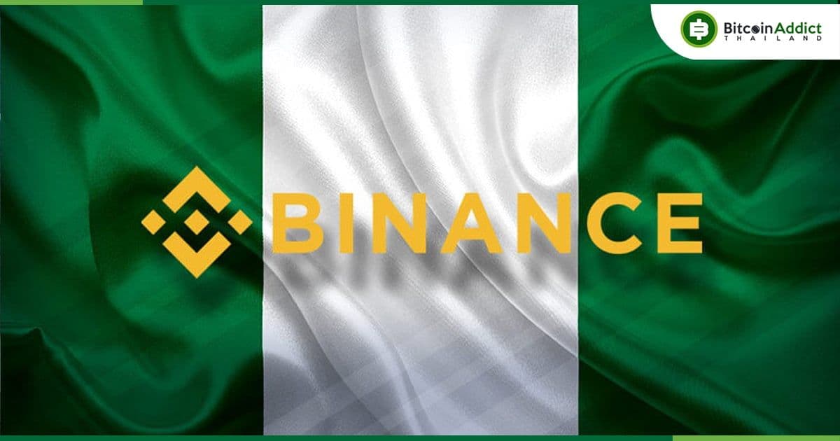ผู้บริหาร Binance ที่ถูกจับในไนจีเรีย จะถูกควบคุมตัวจนกว่าจะมีการไต่สวนการประกันตัวในวันที่ 17 พฤษภาคม