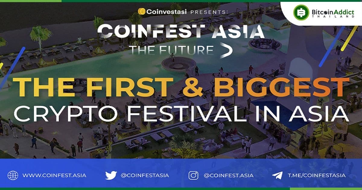 อินโดนีเซีย จะเป็นเจ้าภาพจัดงาน Coinfest Asia เทศกาล Crypto แรกและใหญ่ที่สุดในเอเชีย