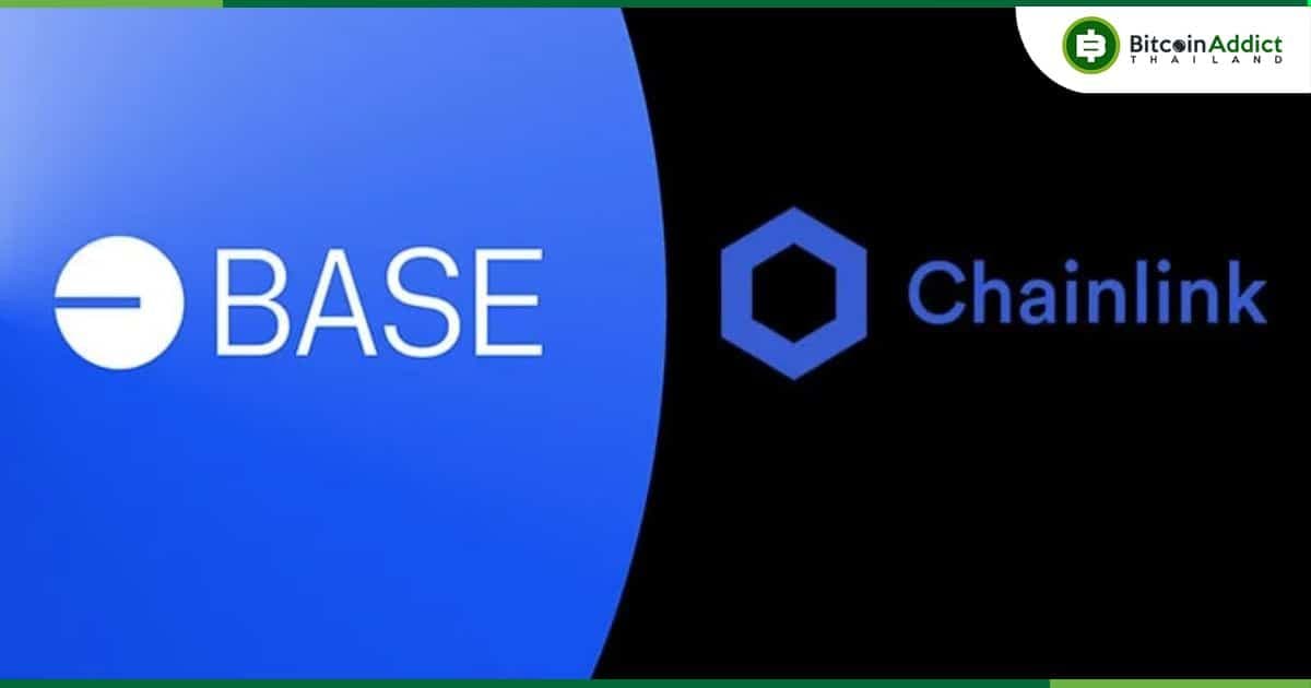 Base รวม Chainlink เข้ากับเครือข่าย เพื่อ Off-Chain Price Feeds ที่ปลอดภัย