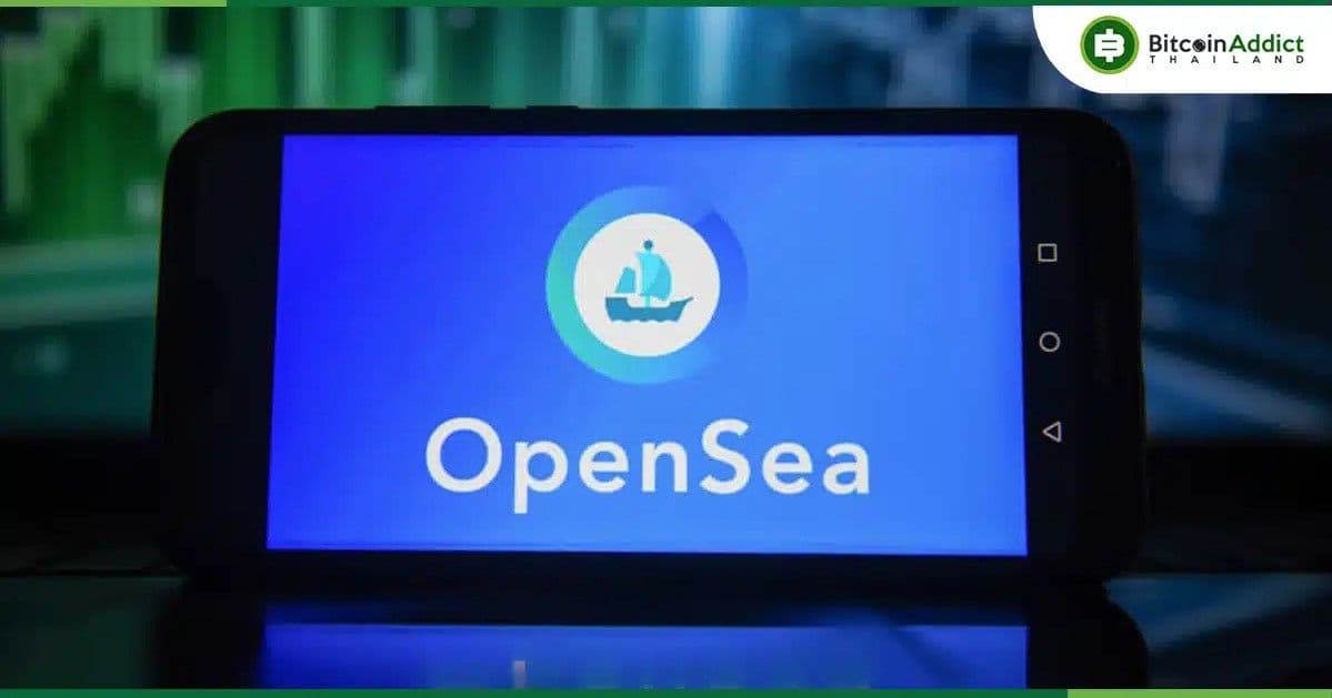 ตลาด NFT สั่นสะเทือน : CEO OpenSea ประกาศ ‘พร้อมต่อสู้’ กับ SEC หลังส่งสัญญาณดำเนินคดี