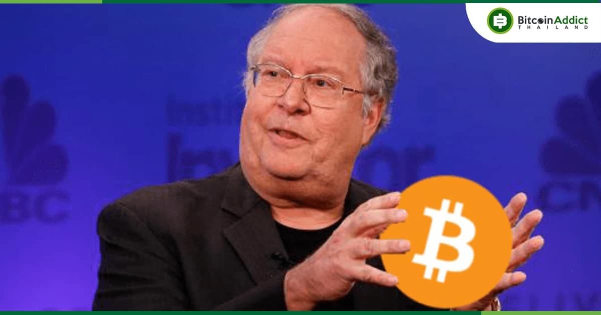 Bill Miller นักลงทุนมหาเศรษฐี ยังคงมองเห็นโอกาสการลงทุนสำหรับ Bitcoin ท่ามกลางการเทขายในปัจจุบัน