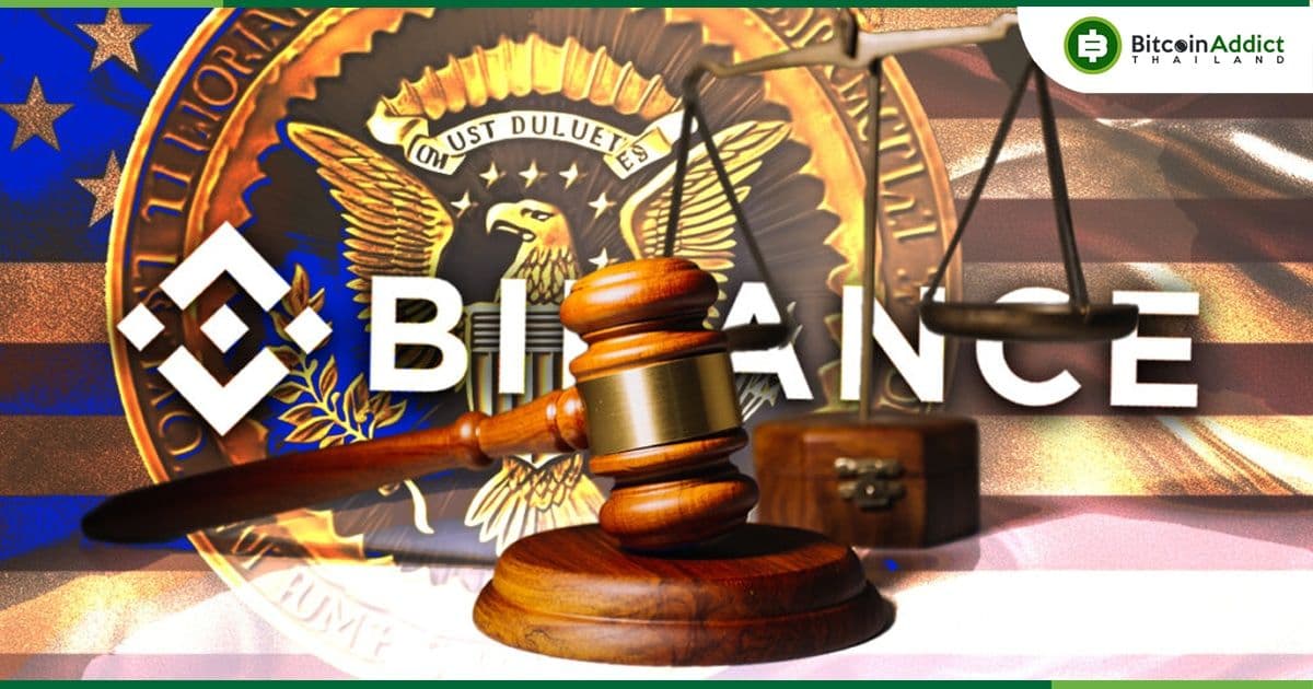 Binance ขอให้ศาลยกฟ้องคดีของ SEC โดยอ้างว่าหน่วยงานกำกับดูแล "กล่าวหาอย่างไม่มีเหตุผล"