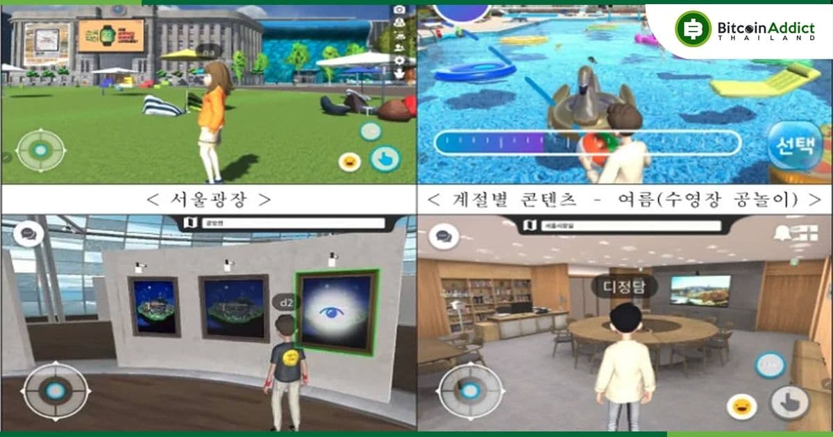 เกาหลีใต้ เปิดตัว 'กองทุน Metaverse' เพื่อสนับสนุนบริษัทต่าง ๆ ในประเทศ